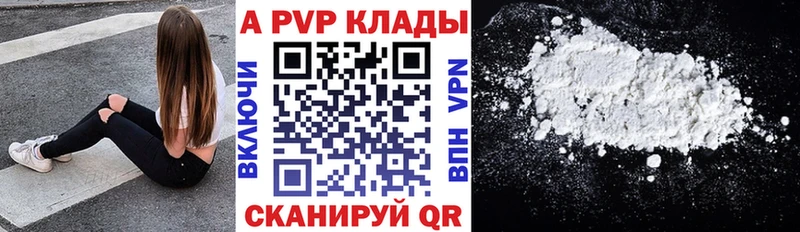 Alpha PVP СК КРИС  что такое наркотик  Киров 