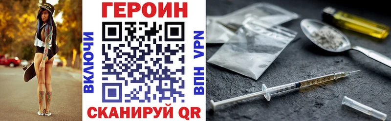 Героин Heroin  blacksprut ONION  Киров  как найти закладки 