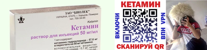 Кетамин VHQ  Киров 