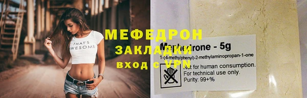 мефедрон VHQ Беломорск