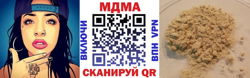 МДМА crystal  Киров 