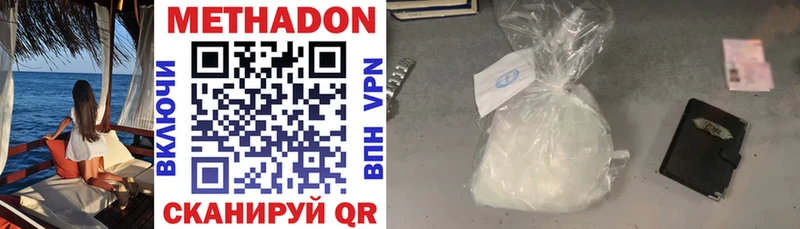 darknet состав  купить  цена  Киров  Метадон methadone 